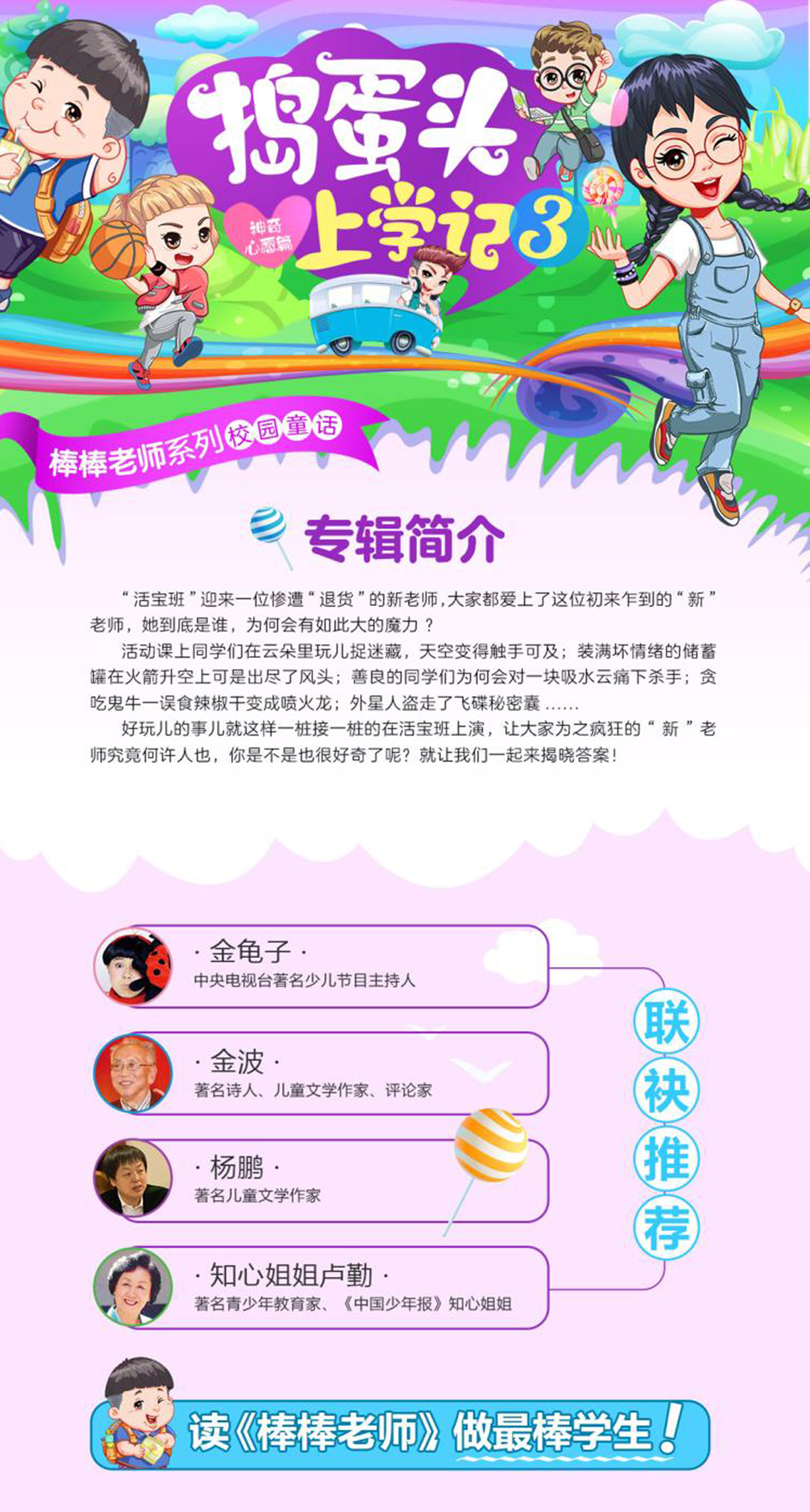 捣蛋头上学记03-1.jpg