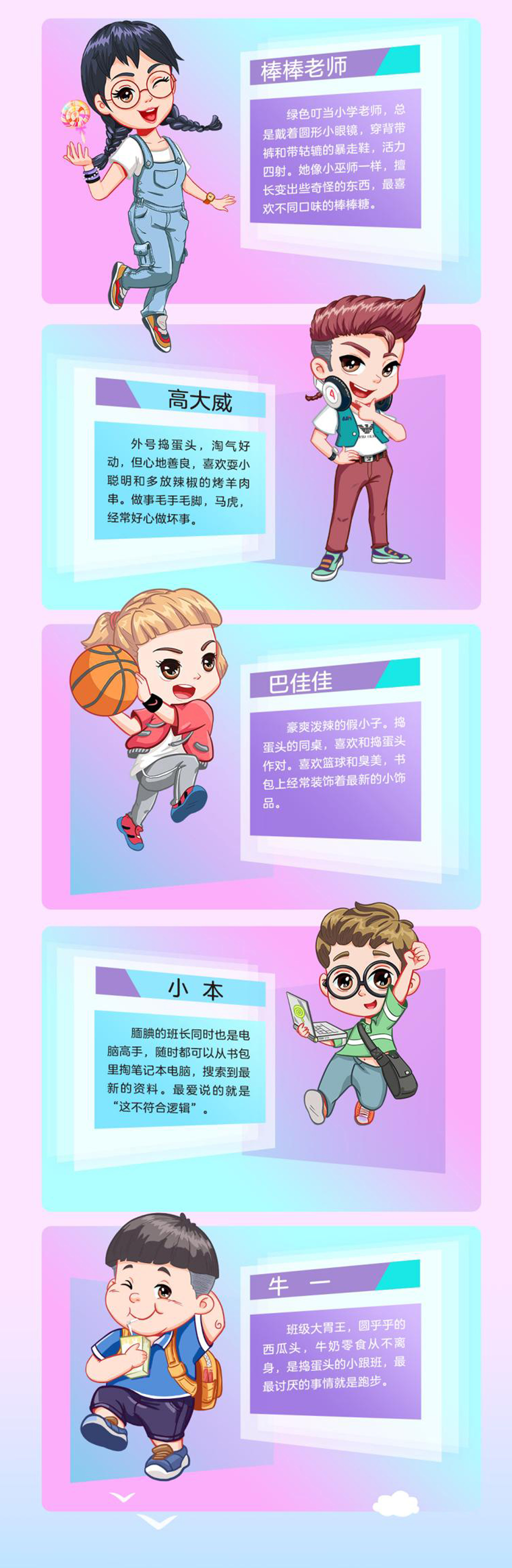 捣蛋头上学记03-2.jpg