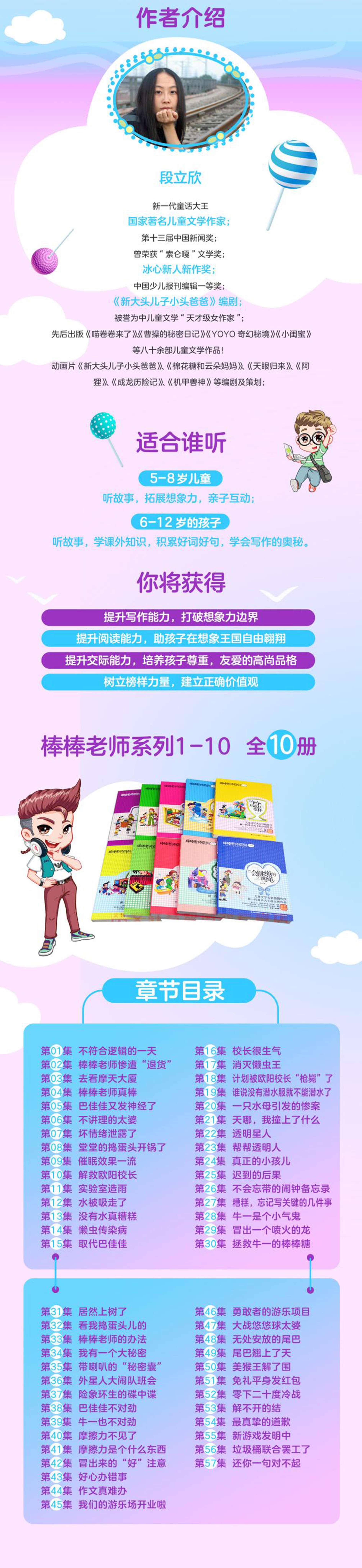 捣蛋头上学记03-3.jpg
