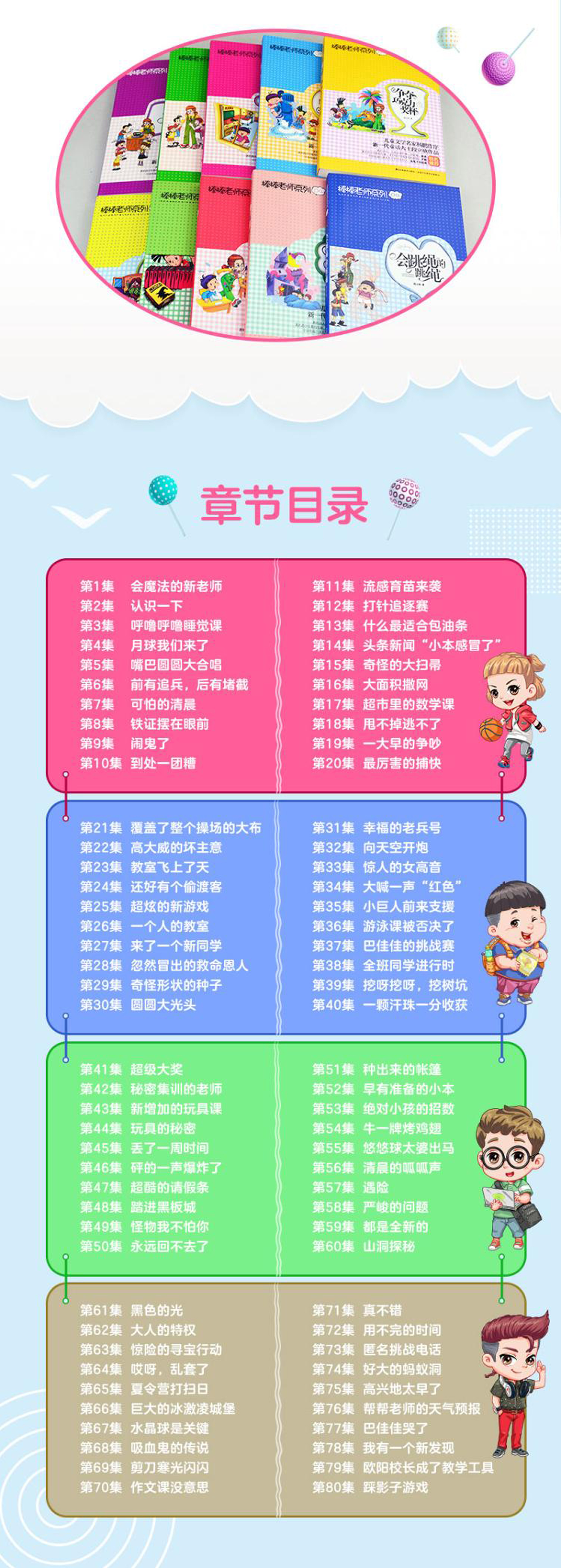 棒棒老师03.jpg