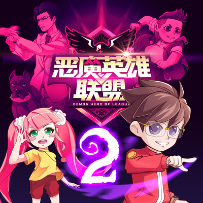 少年英雄联盟-魔兽诅咒篇
